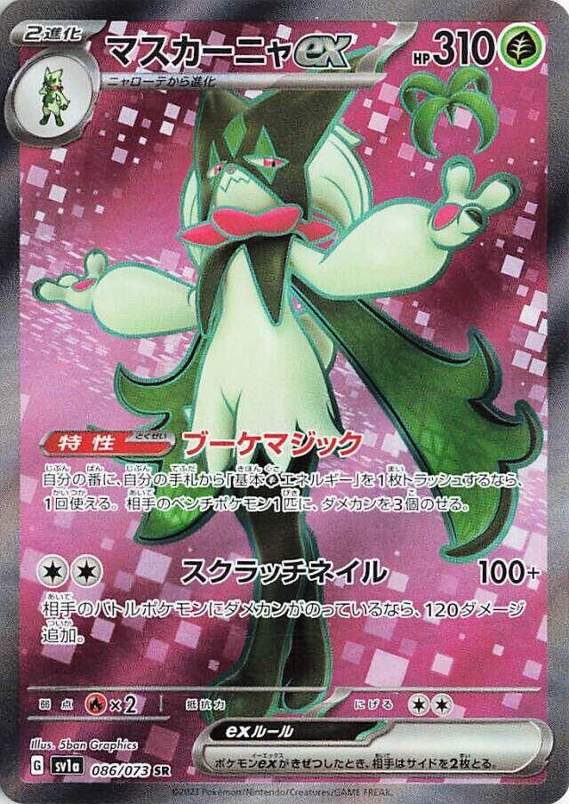 Meowscarada ex 086/073 SR