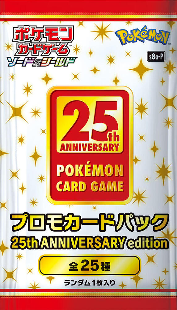 25th Anniversary Collection Booster Pack - s8a-P
