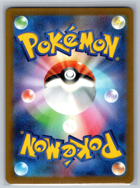 Ampharos - 088/083 - M4: Ninja Spinner