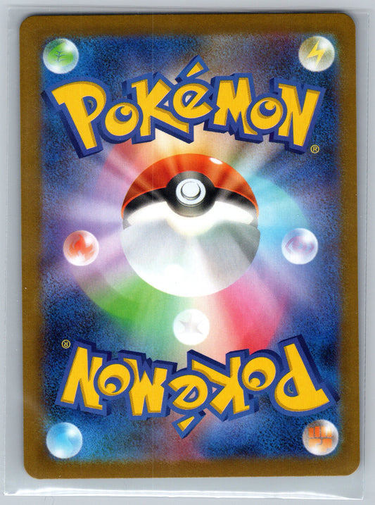 Emboar - 098/086 - SV11W: White Flare