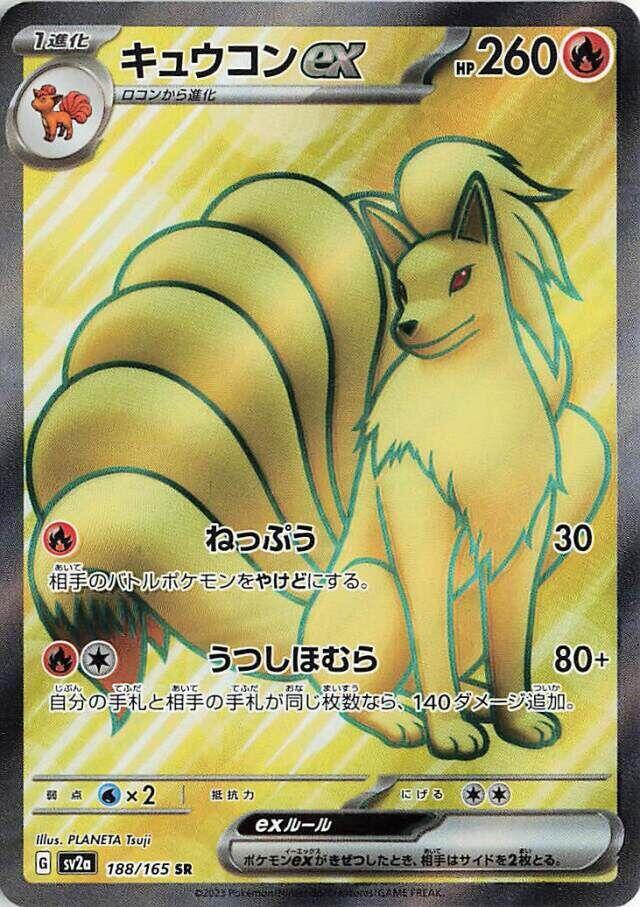 Ninetales ex 188/165 SR