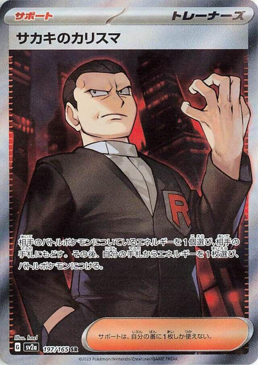 Giovanni's Charisma - 197/165 SR