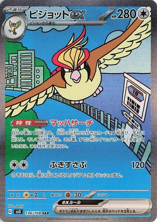 Pidgeot Ex 136/108