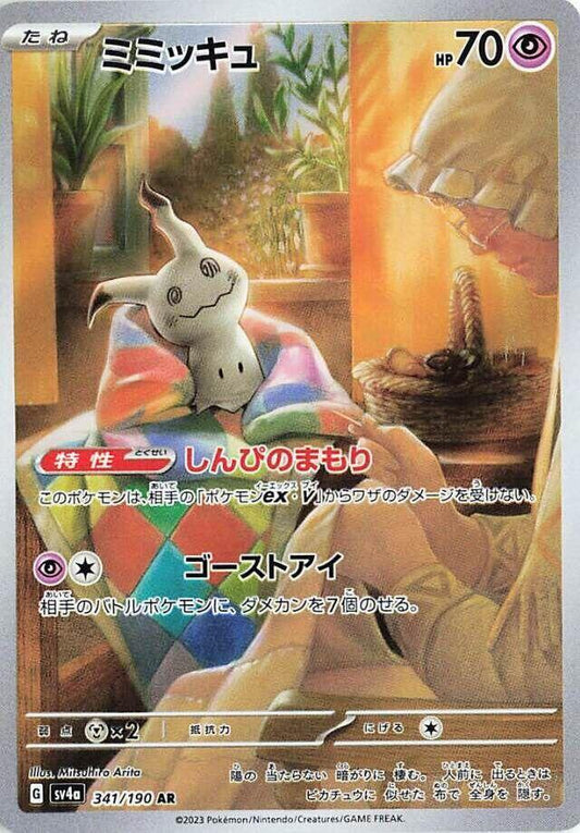 Mimikyu - 341/190 AR