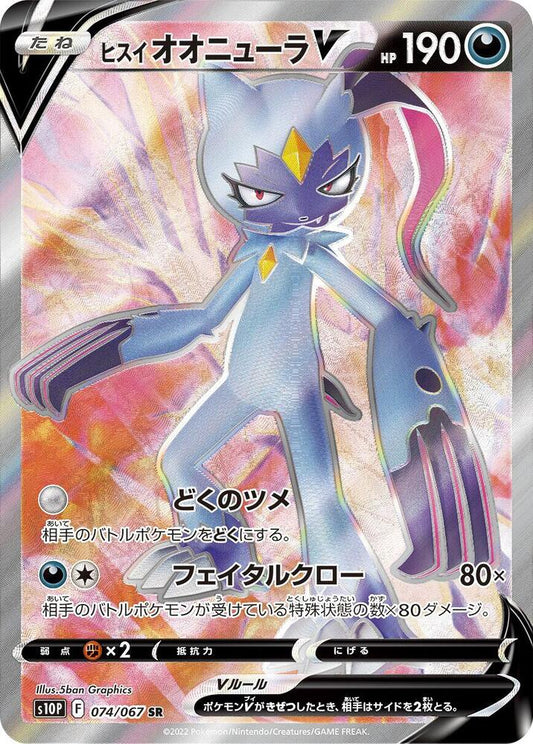 Hisuian Sneasler V 074/067 SR