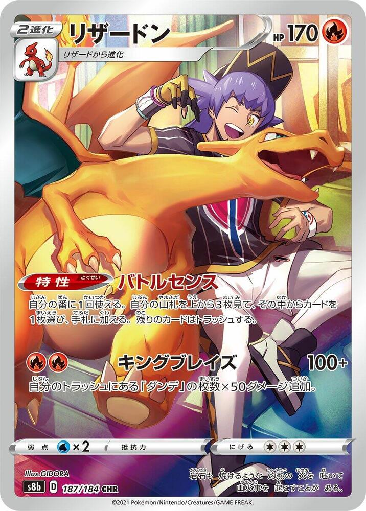 Charizard - 187/184 CHR