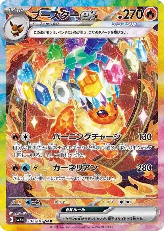 Flareon ex - 202/187 SAR
