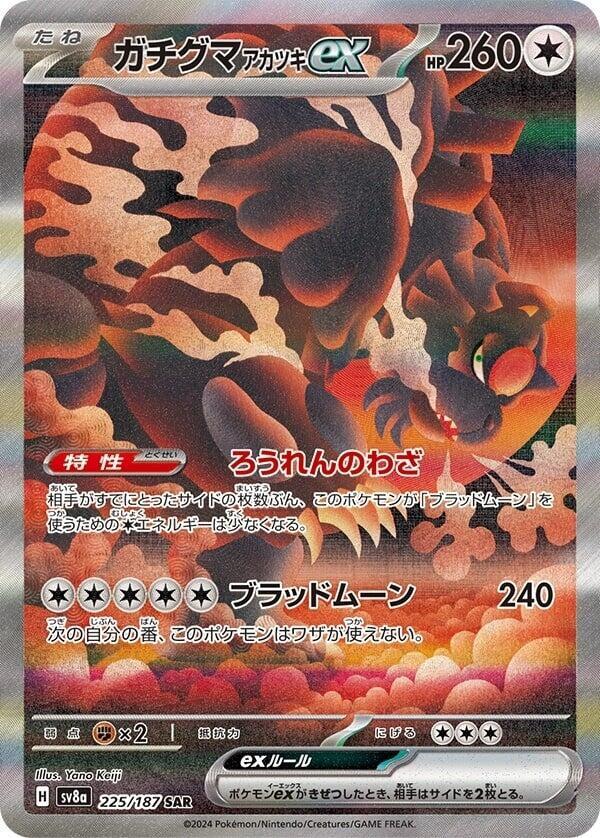 Bloodmoon Ursaluna ex - 225/187 SAR