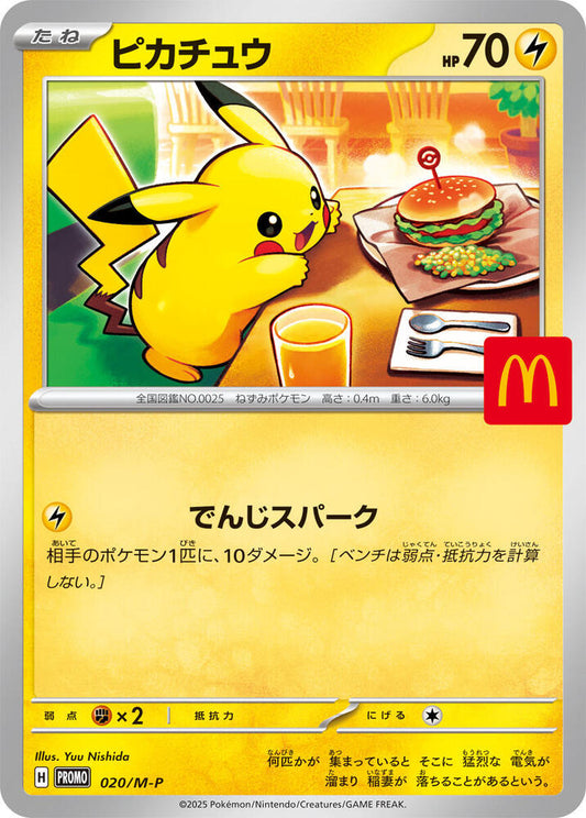 Pikachu - 020/M-P Promo
