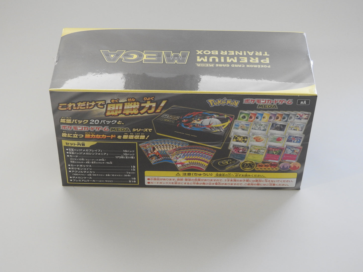 JP - Mega Brave Premium Trainer Box