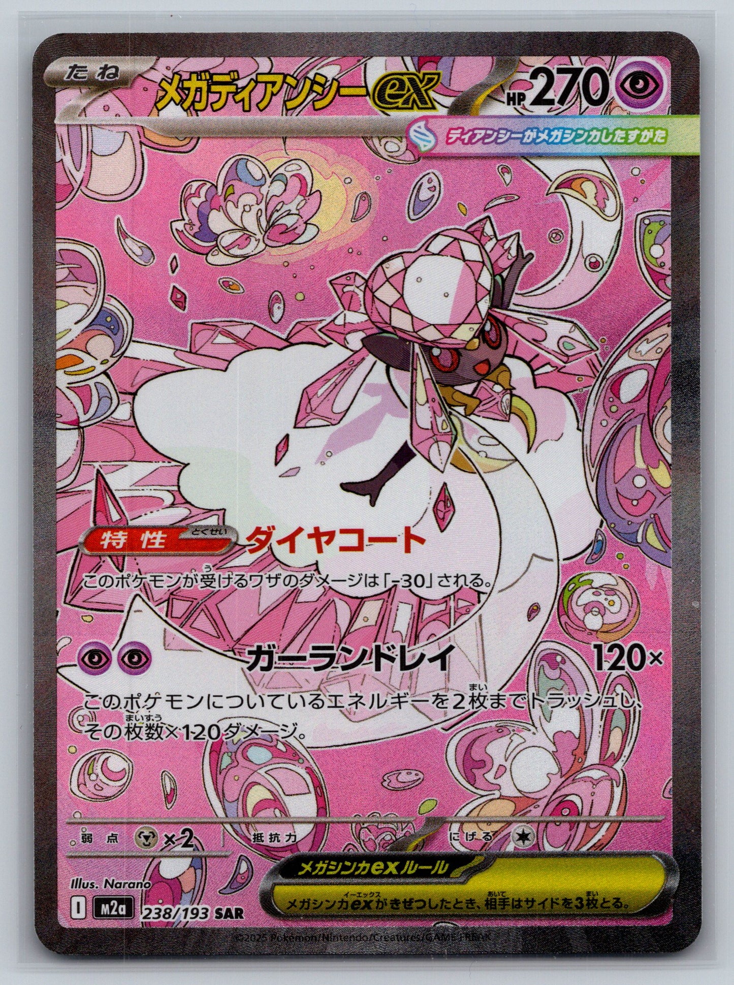 Mega Diancie ex - 238/193