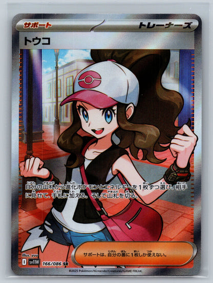 Hilda - 166/086