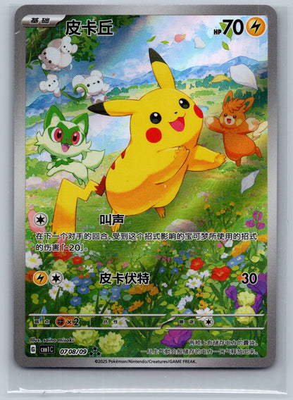 Pikachu 0708/09