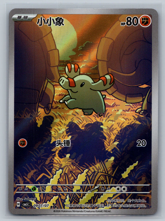 Phanpy 0907/07
