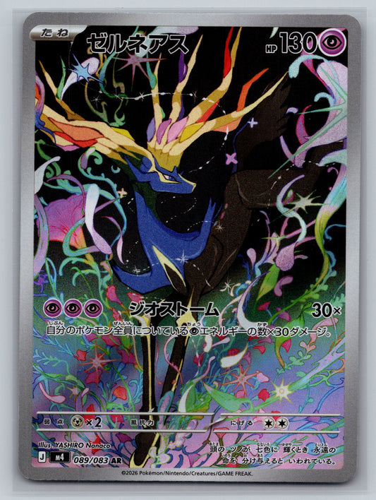 Xerneas - 089/083 - M4: Ninja Spinner