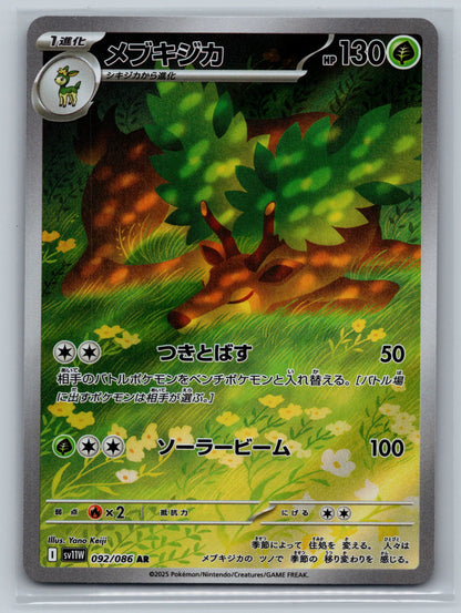 Sawsbuck - 092/086 - SV11W: White Flare