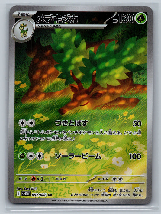 Sawsbuck - 092/086 - SV11W: White Flare