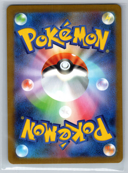 Emboar - 098/086 - SV11W: White Flare