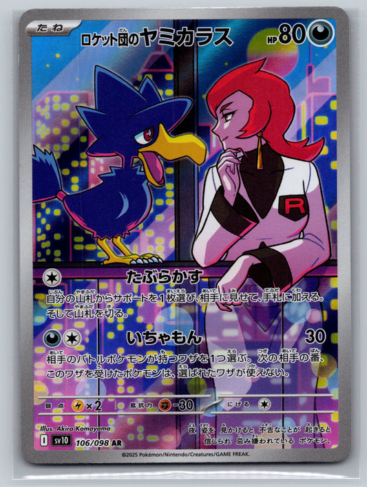 Team Rocket's Murkrow - 106/098 - SV10: The Glory of Team Rocket