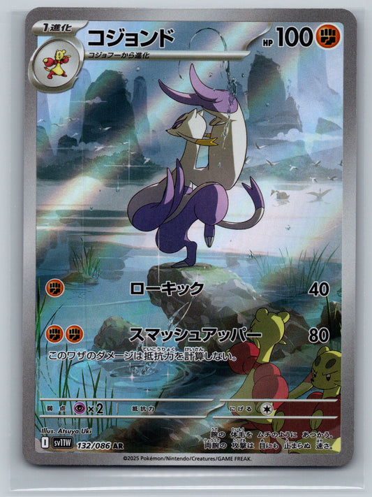 Mienshao - 132/086 - SV11W: White Flare
