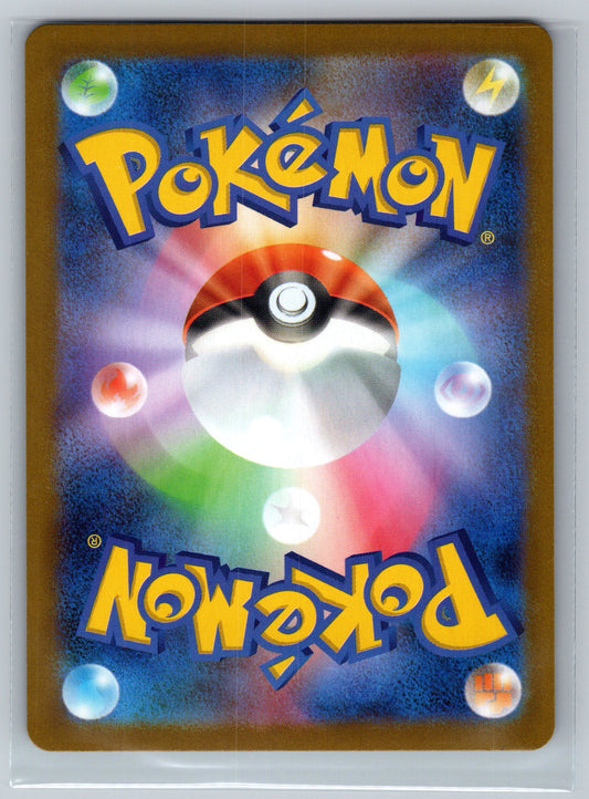 Mienshao - 132/086 - SV11W: White Flare