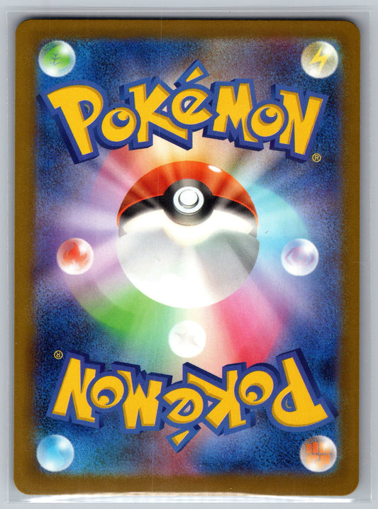 Psyduck - 199/193 - M2a: High Class Pack: MEGA Dream ex