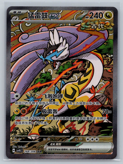 Raging Bolt ex 244/208