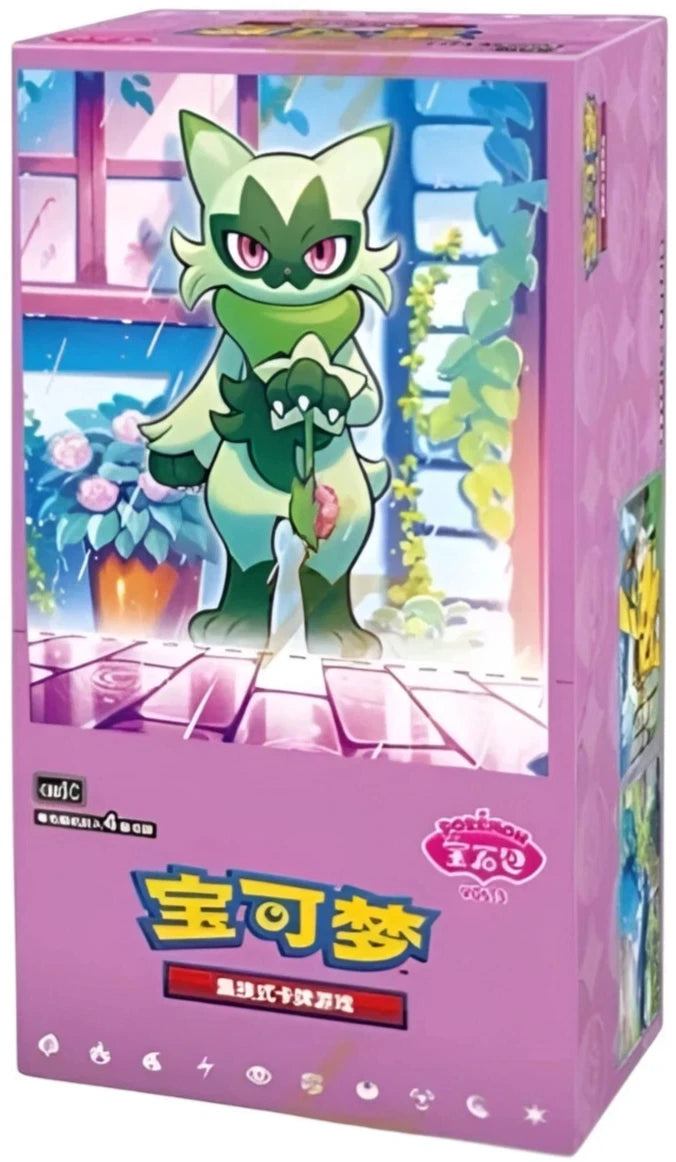 Chinese Horizon Gem 5 Booster Box